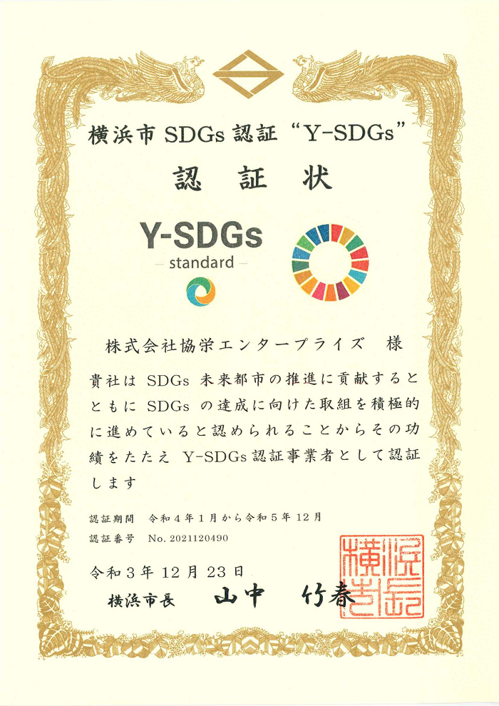 SDGs003