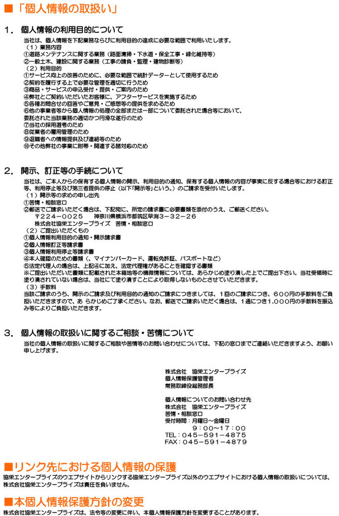 toriatu