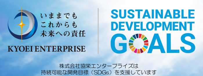 SDGs001